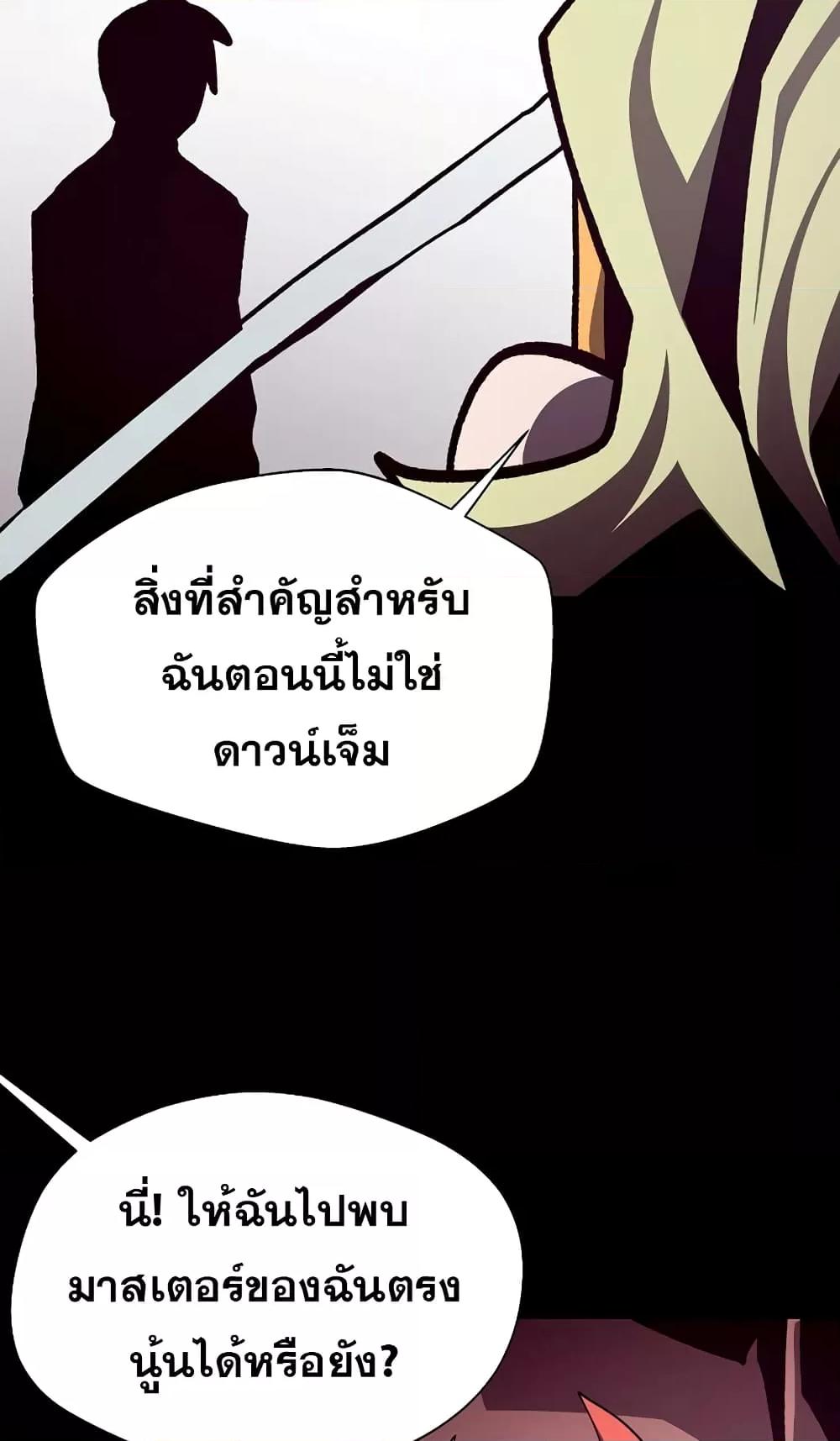 Dungeon Odyssey 44 24